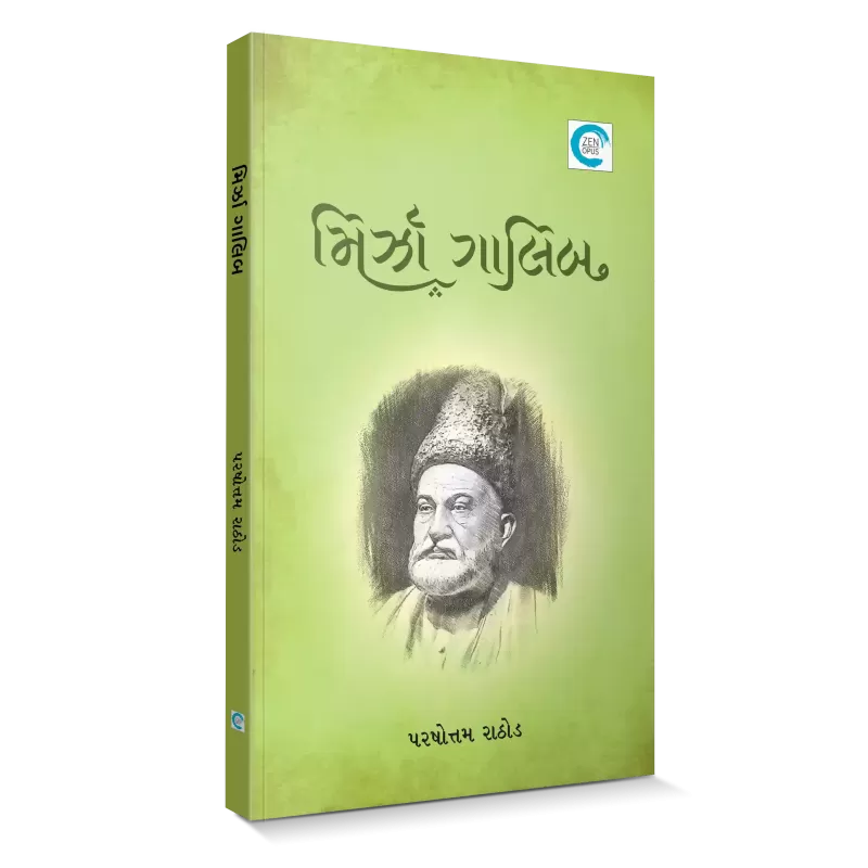 Mirza Ghalib By Parshottam Rathod