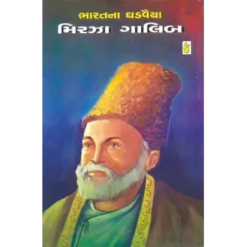 Mirza Galib By Dharna Sheth