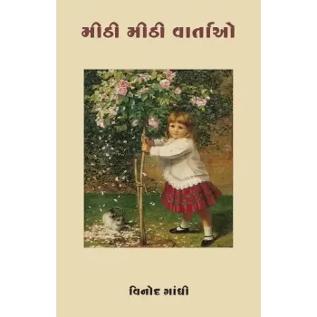 Mithi Mithi Vartao By Vinod Gandhi