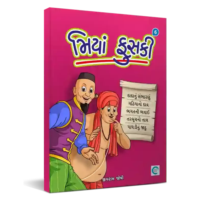 Miya Fuski - 6 By Jivram Joshi