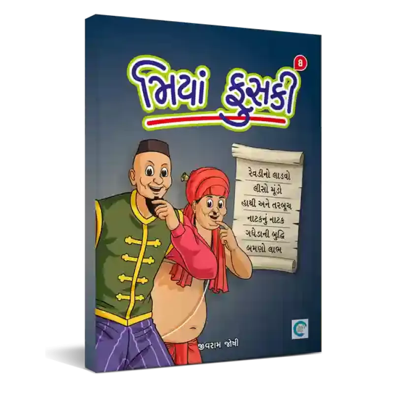 Miya Fuski - 8 By Jivram Joshi