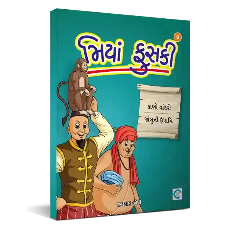 Miya Fuski - 9 By Jivram Joshi