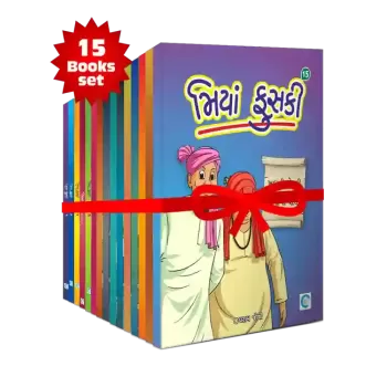 Miya Fuski (1 to 15) complete set By Jivram Joshi