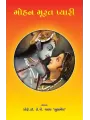 Mohan Murat Pyari By Prof. Dr. K. J. Vala 'Sulabhesh'