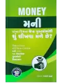 Money Par Na Vishwa Na Shreshth Pustako Ma Thi Shu Shikhva Male Chhe ? By Darshali Soni