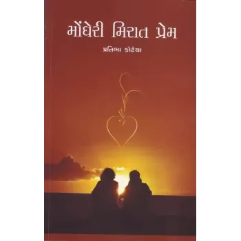 Mongheri Mirat Prem By Pratibha Kotecha