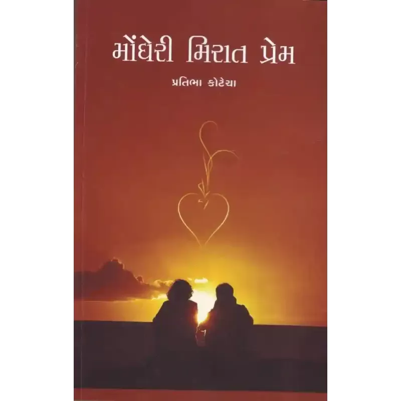 Mongheri Mirat Prem By Pratibha Kotecha
