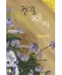 Mrutyu Mari Gayu By Usha Sheth