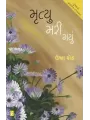 Mrutyu Mari Gayu By Usha Sheth