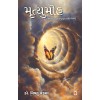 Mrutyumoh by Dr. Vishnu Pandya | Shree Pustak Mandir | Novel Gujarati