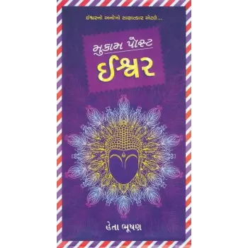 Mukam Post Ishwar By Heta Bhushan