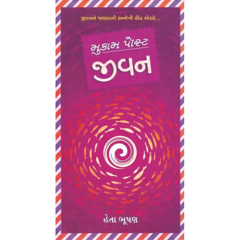 Mukam Post Jivan By Heta Bhushan