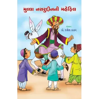 Mulla Nasrudinni Mahefil By Dakshesh Thakar