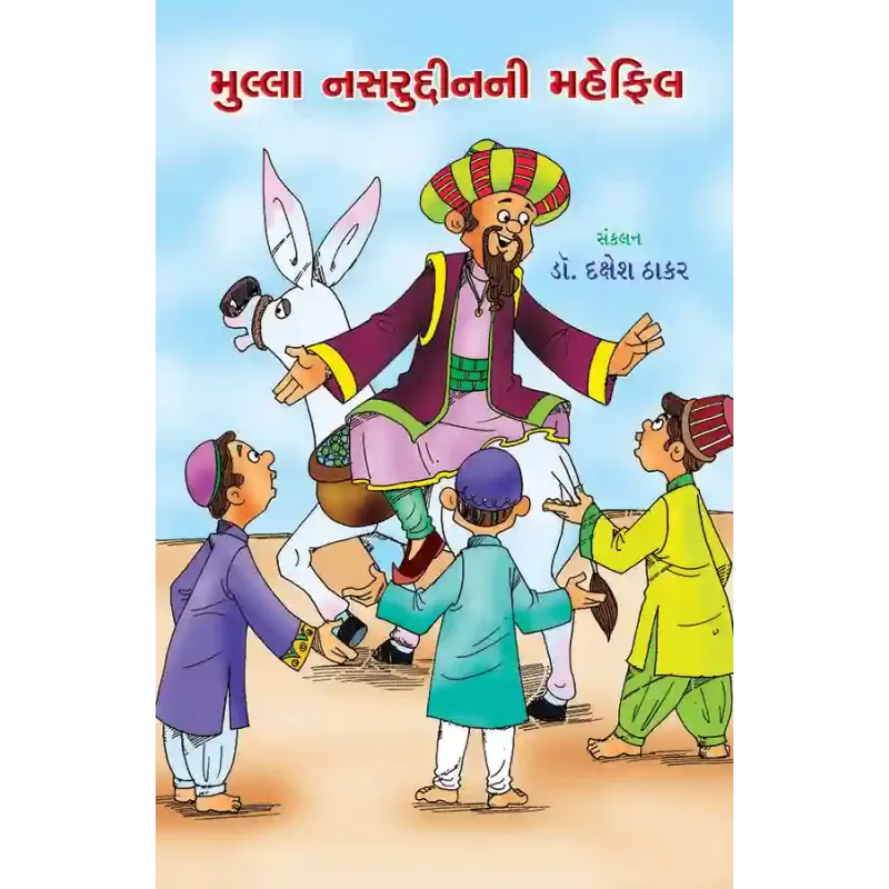 Mulla Nasrudinni Mahefil By Dakshesh Thakar