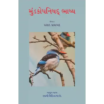 Mundkopanishad Bhashya By 