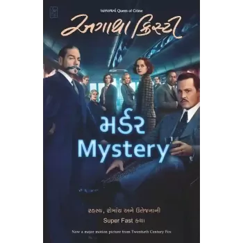 Murder Mystery By Agatha Christie