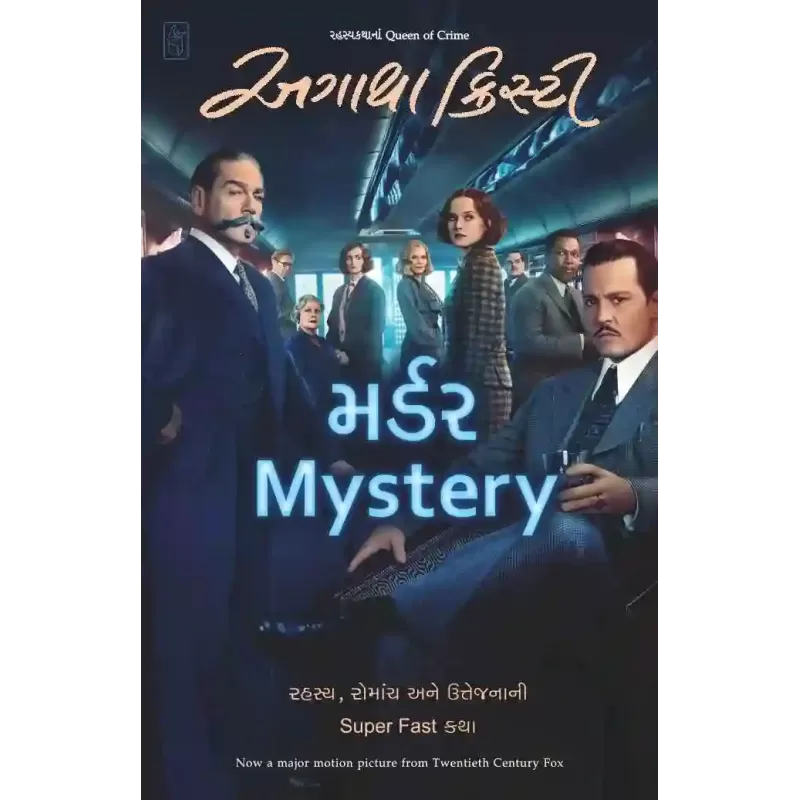 Murder Mystery By Agatha Christie