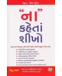 Na Kaheta Shikho By Renu Sharan