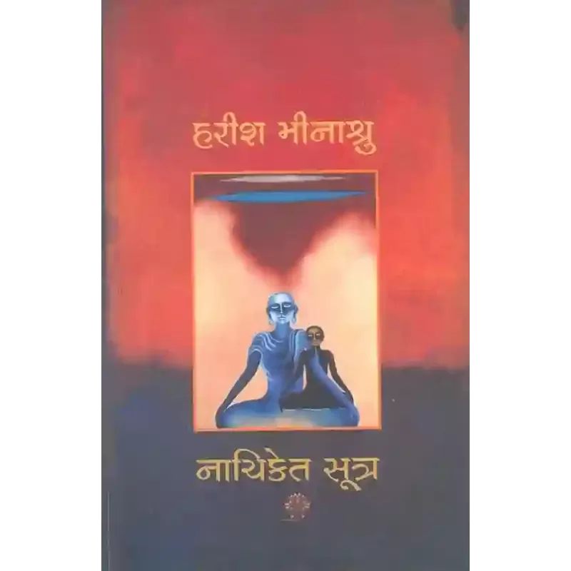 Nachiketsutra By Harish Minashru