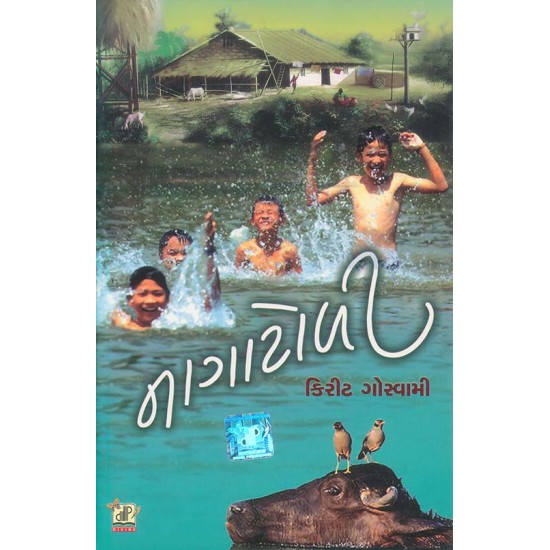 Nagatoli By Kirit Goswami