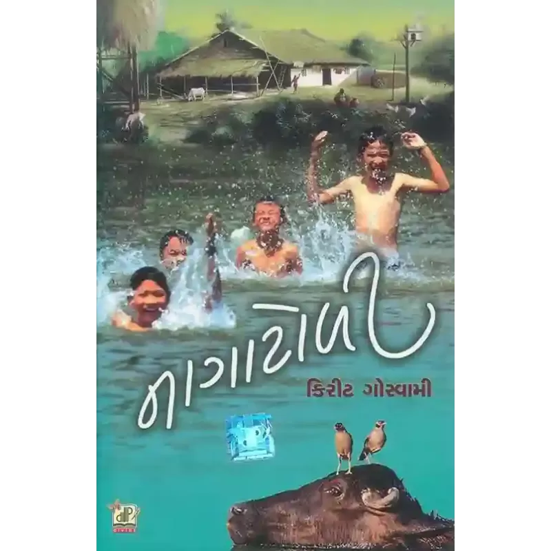 Nagatoli By Kirit Goswami