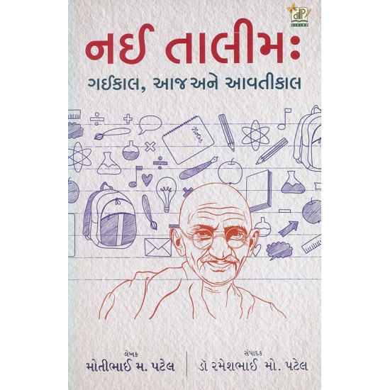 Nai Talim Gaikal Aaj Ane Aavatikal By Motibhai Patel, Rameshbhai M. Patel