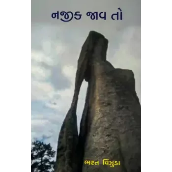 Najik Jav To By Bharat Vinzuda