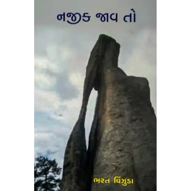 Najik Jav To By Bharat Vinzuda