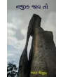 Najik Jav To By Bharat Vinzuda