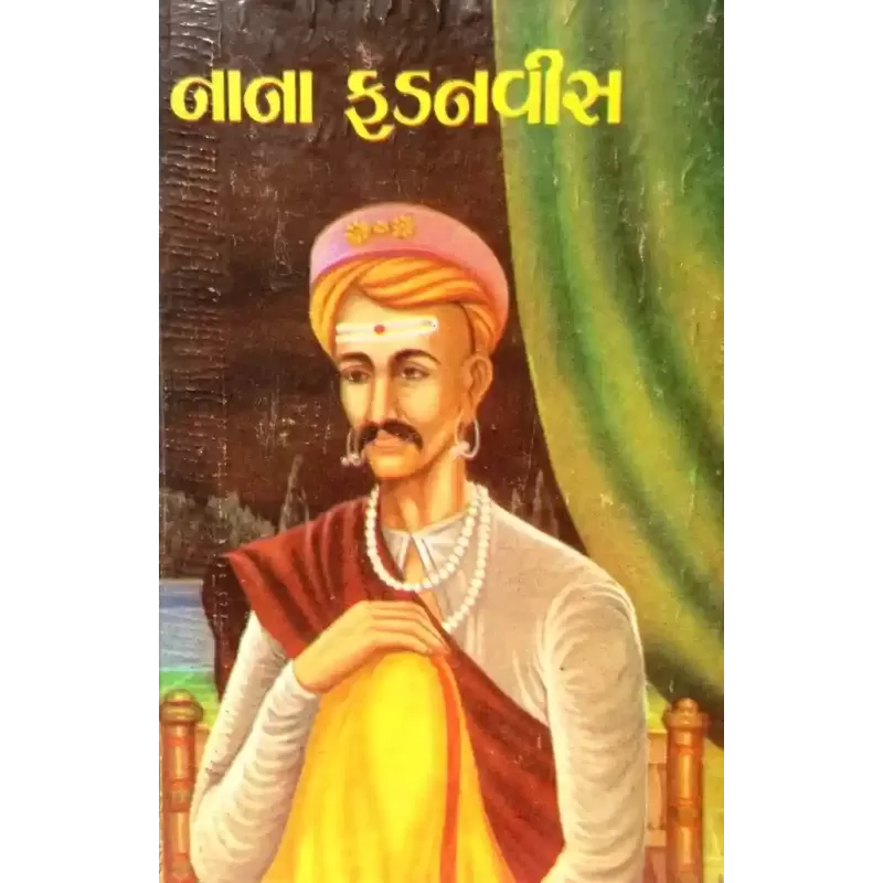 Nana Fadanvis By Hasmukh Raval