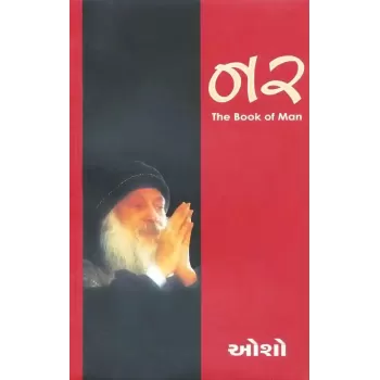Nar By Osho