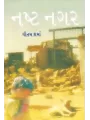 Nashta Nagar By Gautam Sharma