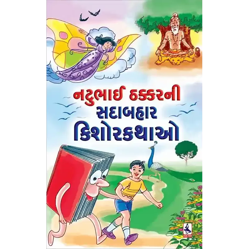 Natubhai Thakkar Ni Sadabahar Kishorkathao By Natubhai Thakkar