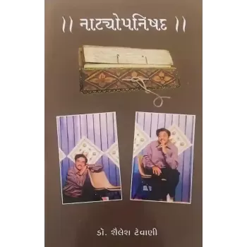 Natyopnishad By Shailesh Tevani