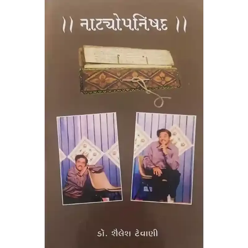 Natyopnishad By Shailesh Tevani