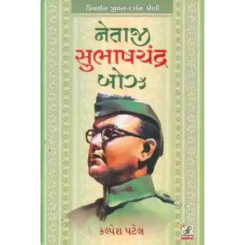 Netaji Subhashchandra Bose By Kalpesh Patel