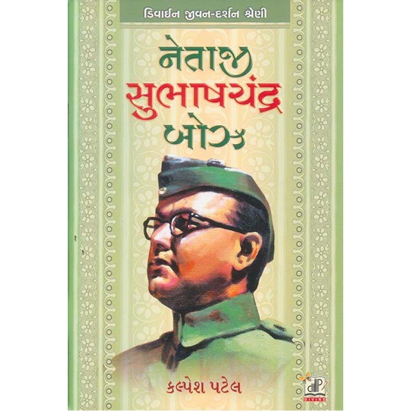 Netaji Subhashchandra Bose By Kalpesh Patel