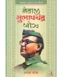 Netaji Subhashchandra Bose By Kalpesh Patel