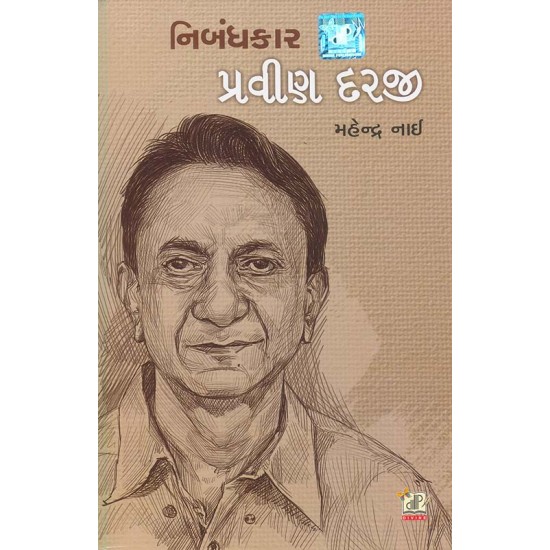 Nibandhkar Pravin Daraji By Mahendra Nai