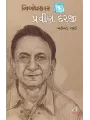 Nibandhkar Pravin Daraji By Mahendra Nai