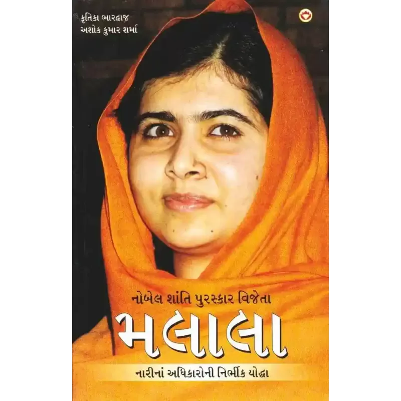 Nobel Shanti Puraskar Vijeta Malala By Ashok Kumar Sharma