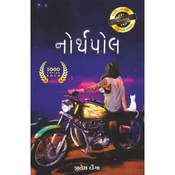 Northpole By Jitesh Donga