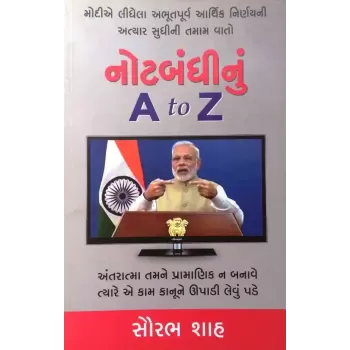 Notbandhinu A To Z By Saurabh Shah
