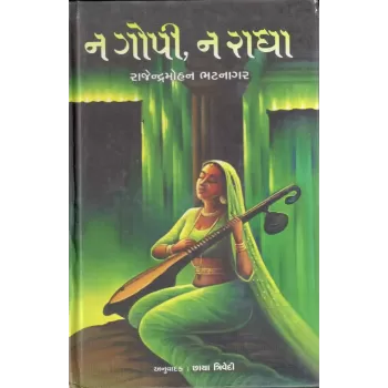 Na Gopi Na Radha By Rajendra Mohan Bhatnagar