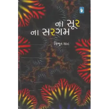 Na Sur Na Sargam By Vibhut Shah