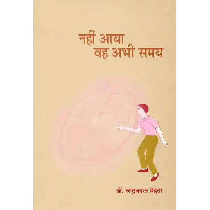 Nahi Aya Vah Abhi Samay By Dr. Chandrakant Maheta