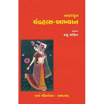 Nakarkrut – Chandrahas-Akhyan By Dr. Hasu Yagnik