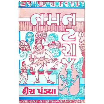 Naman Natraj By Hira Pandya