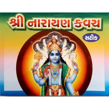 Narayan Kavach-Satik