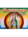 Narayan Kavach-Satik